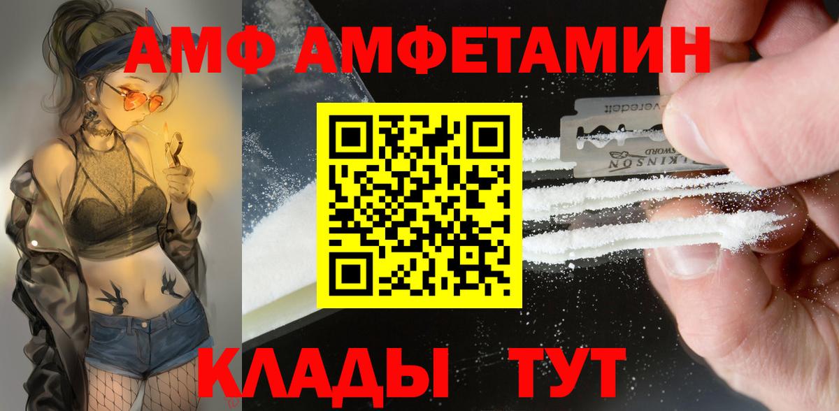 Амфетамин  АМФЕТАМИН  Вход с VPN  Кинель  Amphetamine 98% 