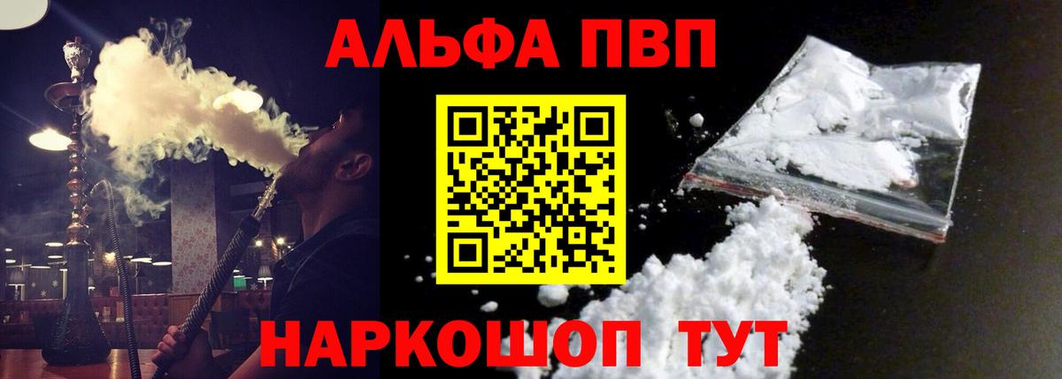 Alfa_PVP крисы CK  Кинель 