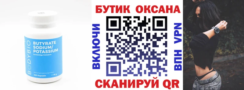 это Telegram  ОМГ ОМГ сайт  Кинель  купить наркоту  БУТИРАТ оксибутират 
