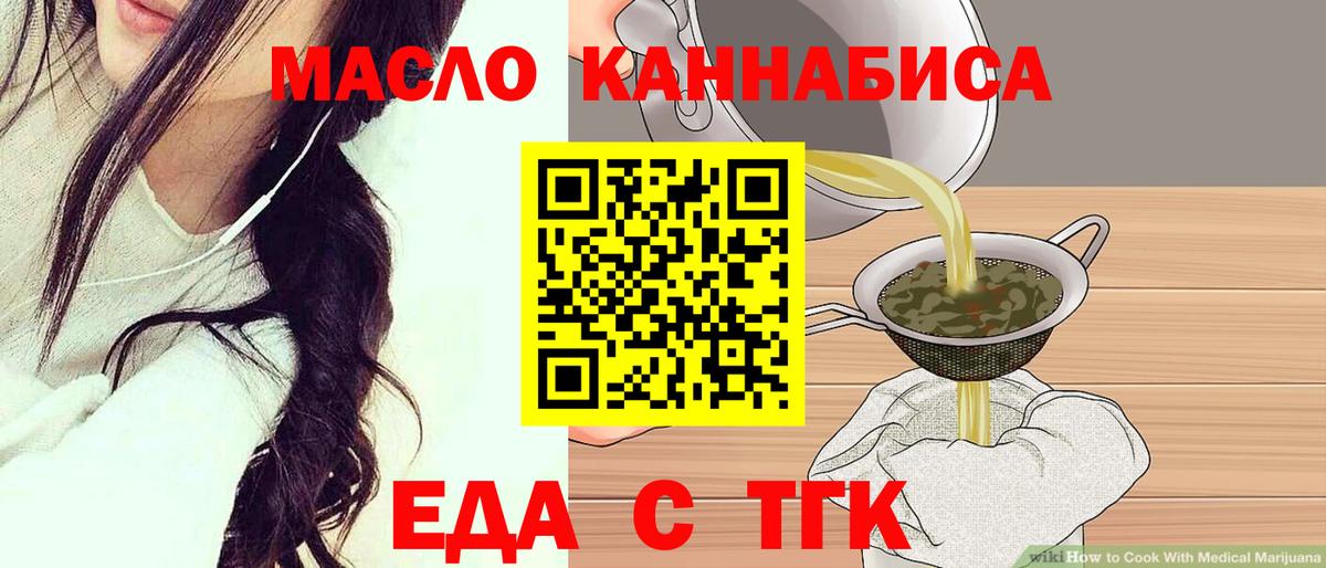 Печенье с ТГК марихуана  Вход с VPN  Кинель 