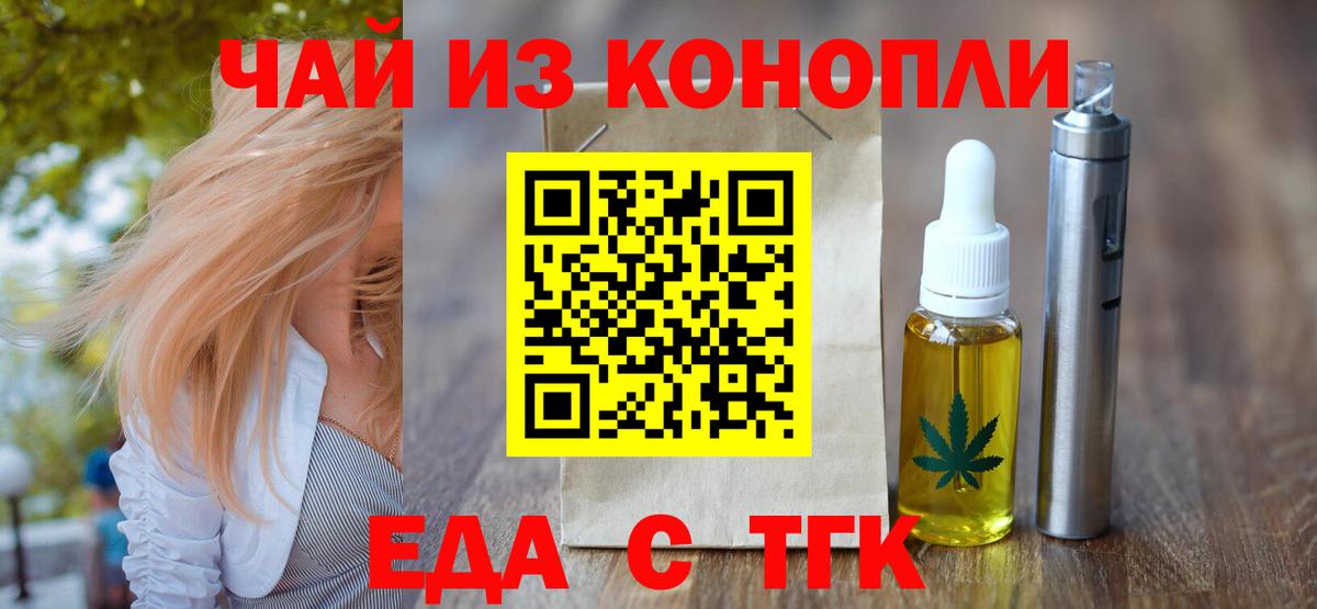 Cannafood марихуана Кинель