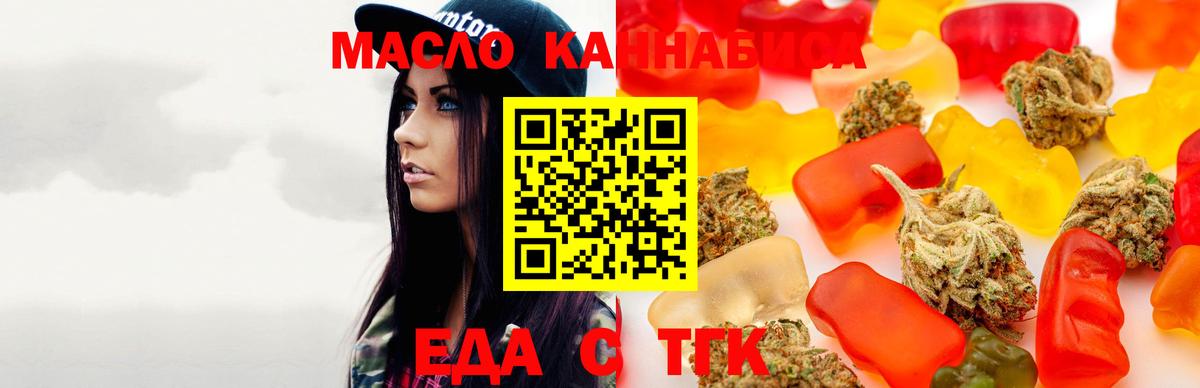 Печенье с ТГК марихуана  Кинель 