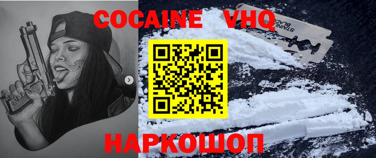 Cocaine FishScale  Кинель  Кокаин Columbia 