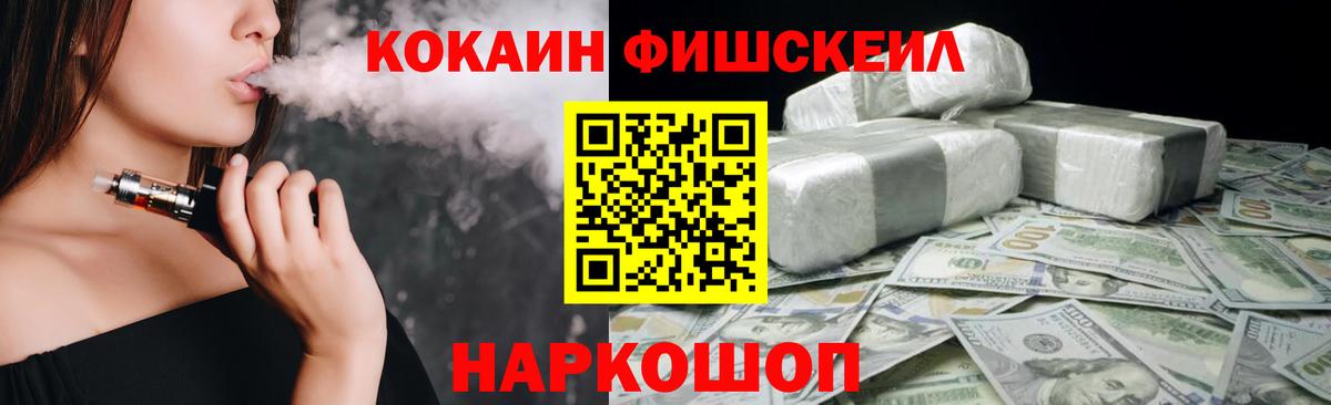 Кинель  COCAIN FishScale  COCAIN  КОКАИН Колумбийский  Вход с VPN 