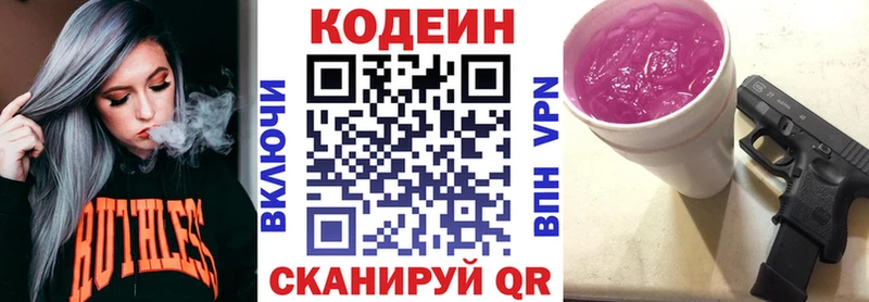 Кодеин напиток Lean (лин)  даркнет формула  Кинель 