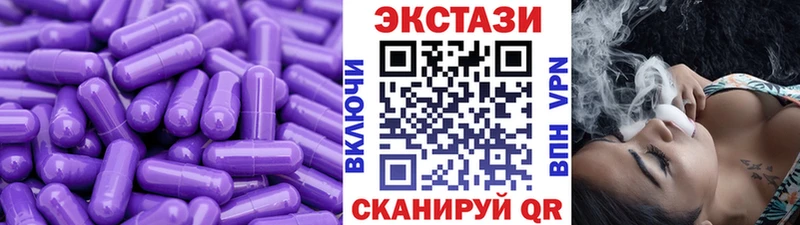 Ecstasy таблы  Кинель 