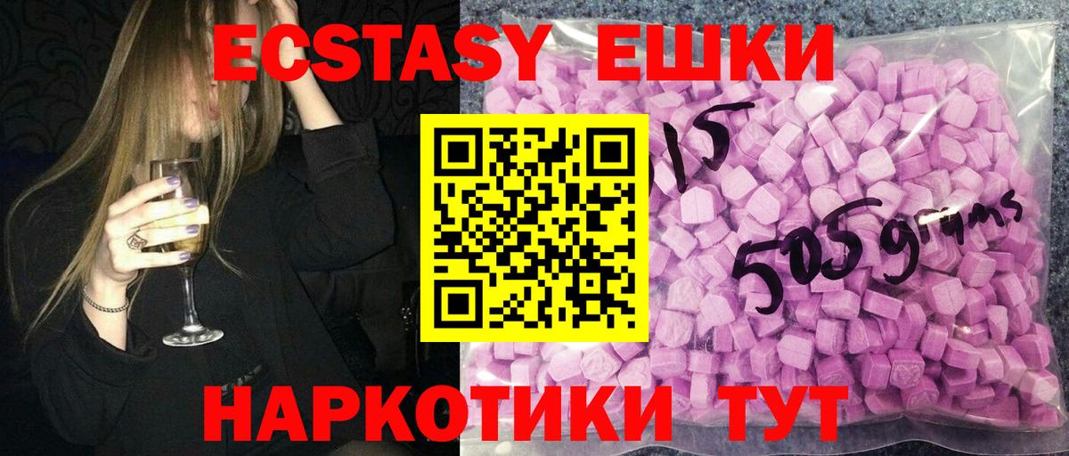 Ecstasy XTC Кинель