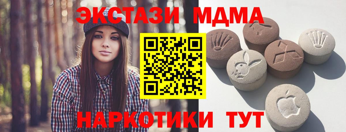 Ecstasy  Экстази MDMA  Вход с VPN  Кинель  Экстази XTC 