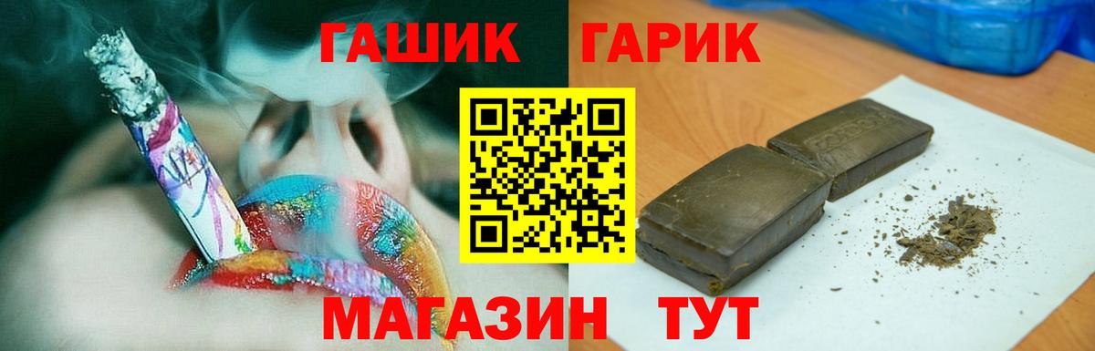 ГАШ Premium  ГАШИШ индика сатива  Кинель 