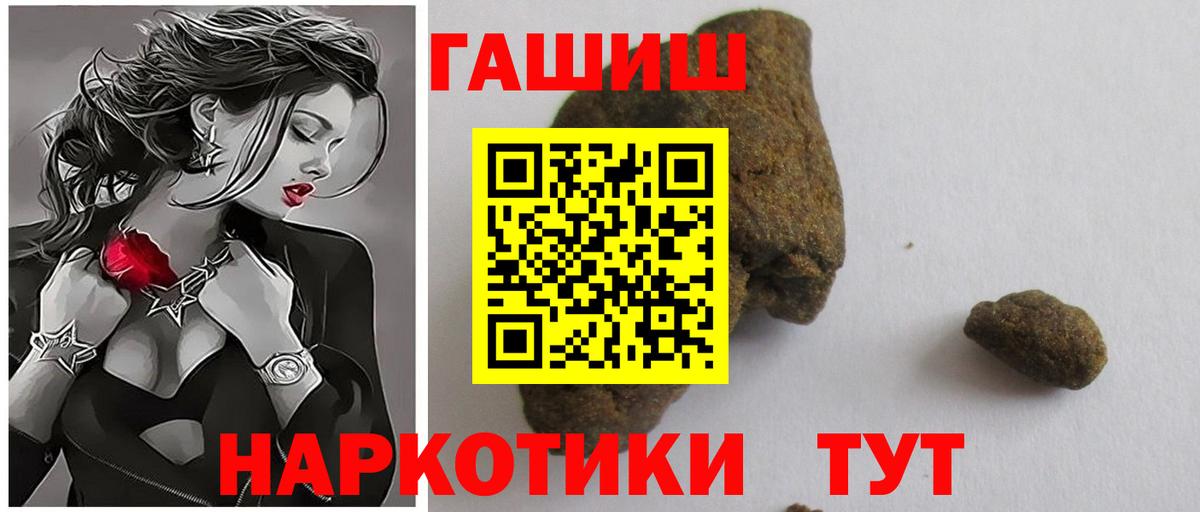 Гашиш VHQ  Вход с VPN  Кинель 