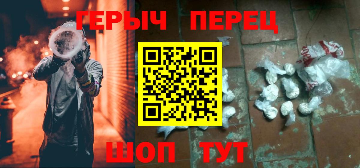 Кинель  ГЕРОИН  Вход с VPN  Героин VHQ 