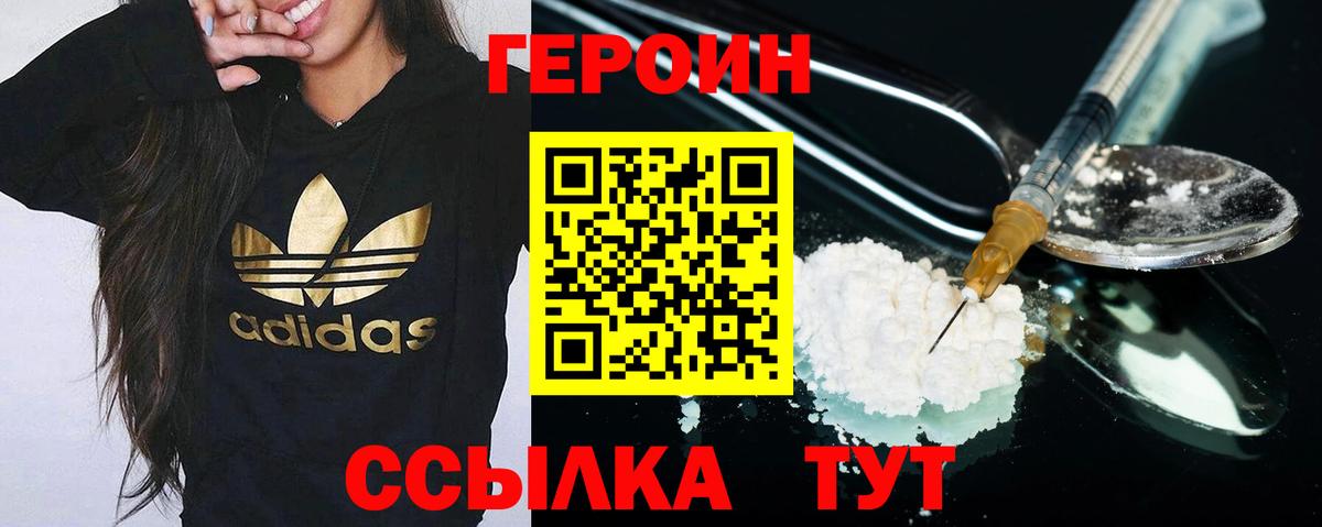 ГЕРОИН  Кинель  Героин афганец 