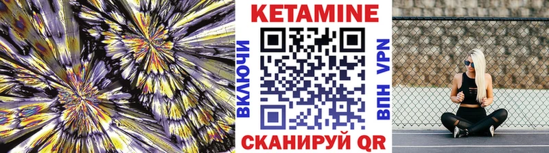 купить наркоту  нарко площадка состав  Кетамин VHQ  Кинель 