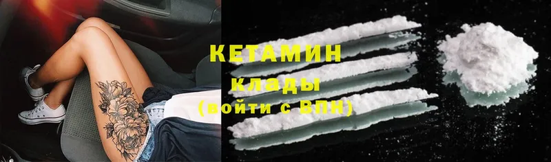 как найти   Кинель  КЕТАМИН ketamine 