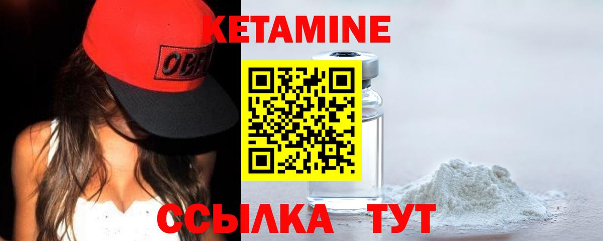 КЕТАМИН VHQ  Вход с VPN  Кинель 