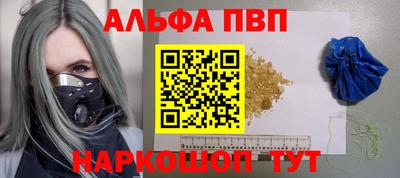 спайс Апшеронск