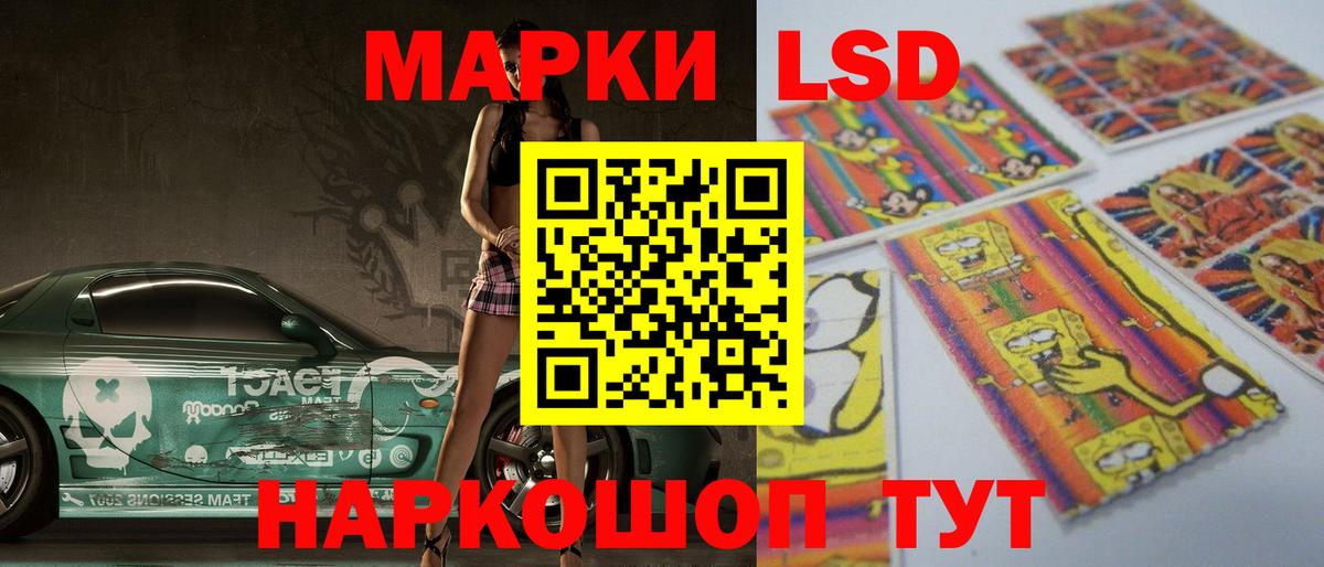 ЛСД экстази  LSD-25 экстази ecstasy  Кинель  LSD-25 экстази кислота 