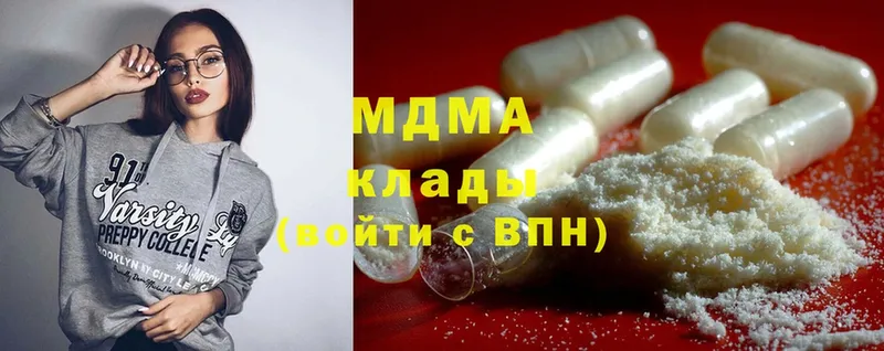 MDMA VHQ  закладка  Кинель 