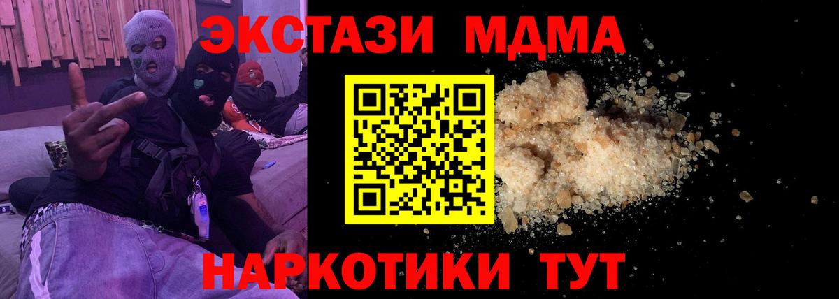 МДМА VHQ  MDMA молли  Кинель  Вход с VPN 