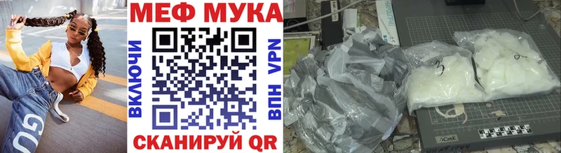 Меф  Кинель