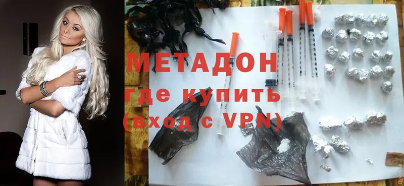 Метадон methadone  дарнет шоп  Кинель 