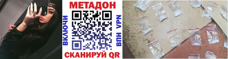 МЕТАДОН кристалл  наркота  Кинель 