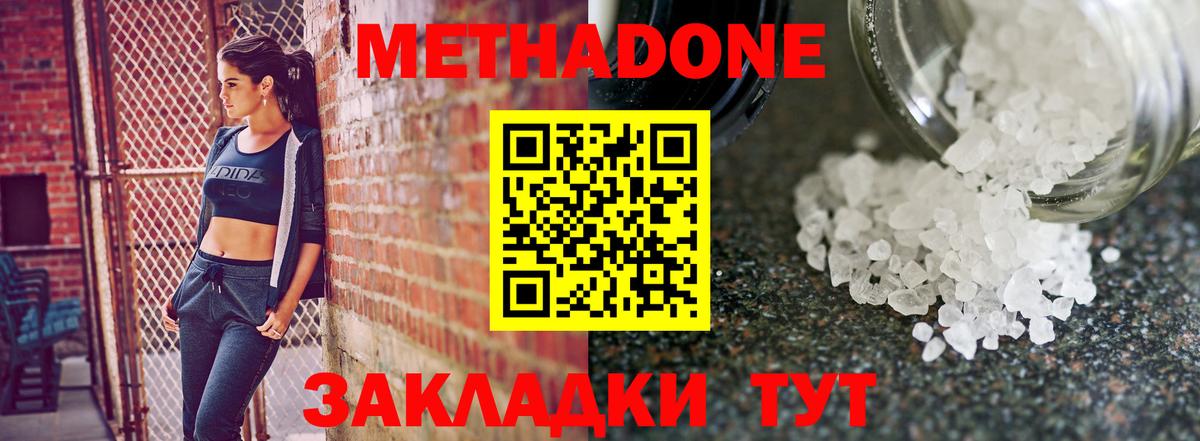 МЕТАДОН VHQ Кинель