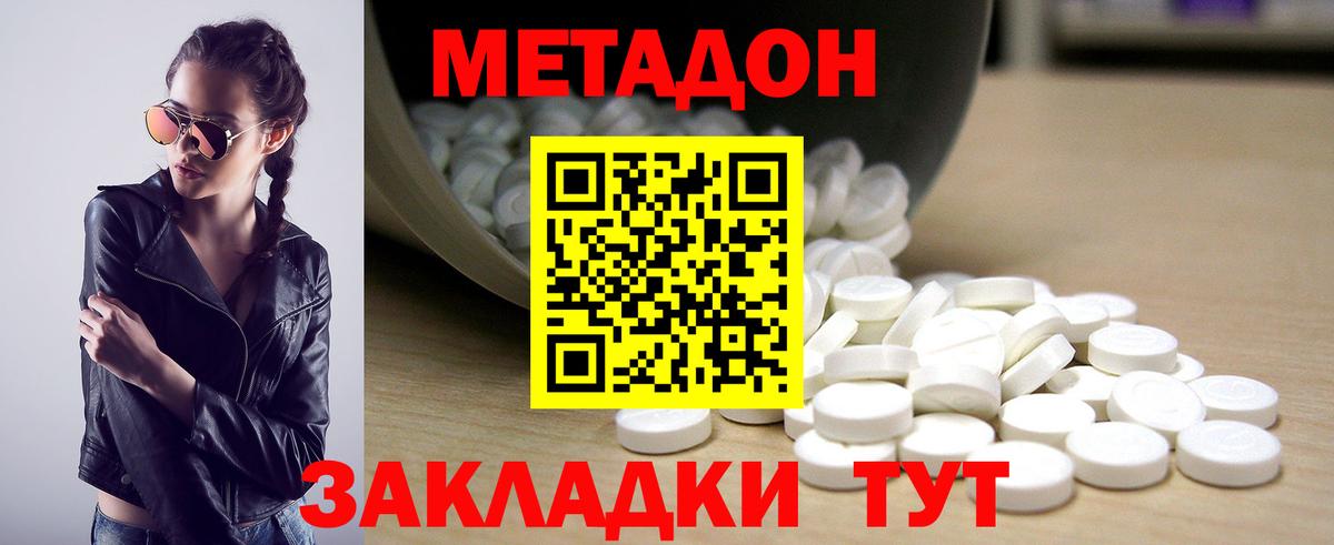 Метадон белоснежный  Кинель  mega ссылки  Метадон мёд 