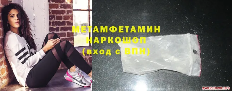 Метамфетамин Methamphetamine  что такое   Кинель 