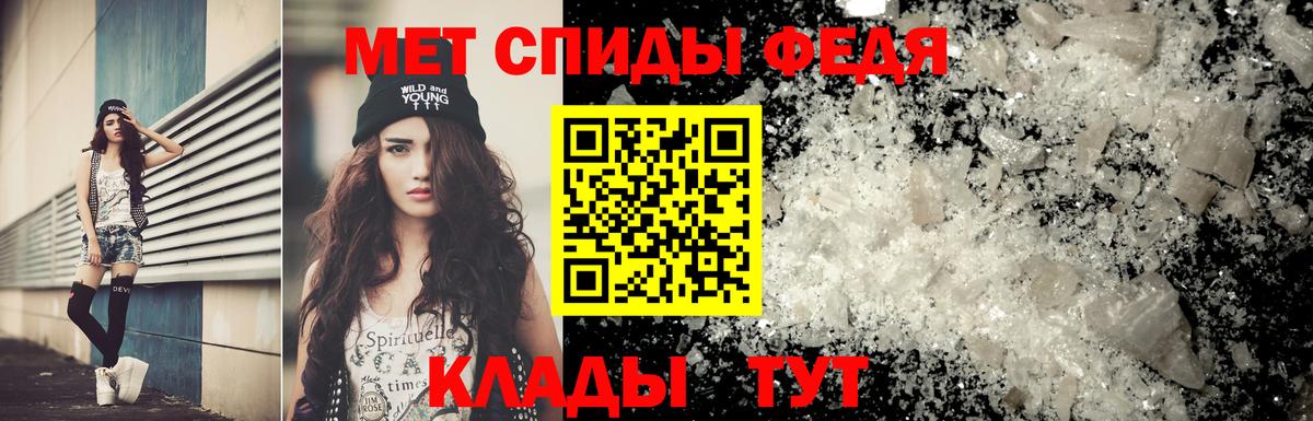 МЕТАМФЕТАМИН мет Кинель