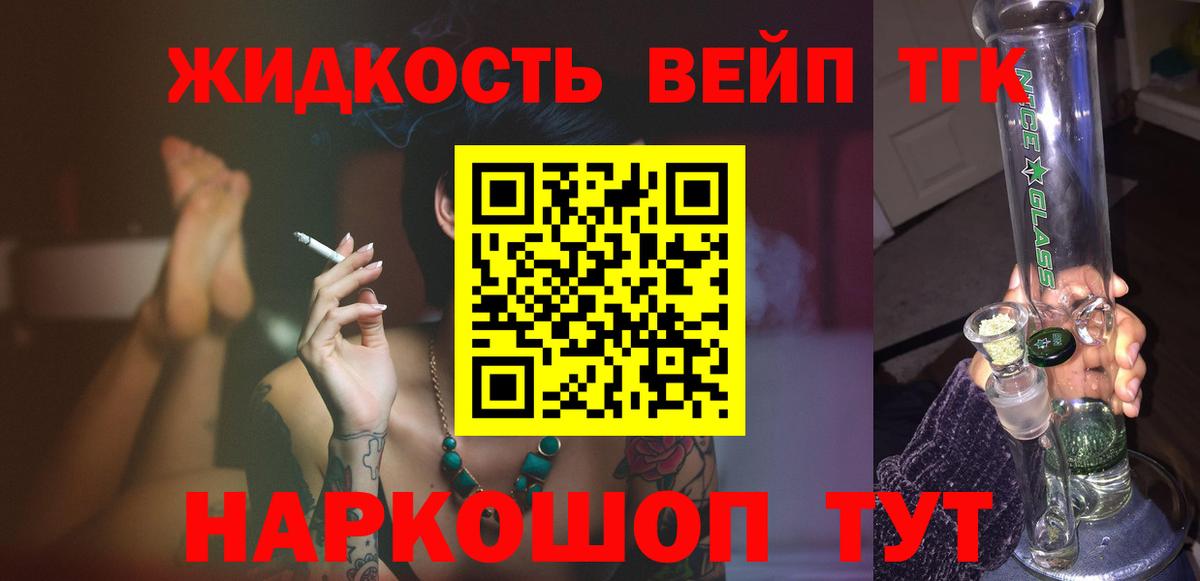 Дистиллят ТГК гашишное масло  ТГК жижа  Вход с VPN  Кинель 