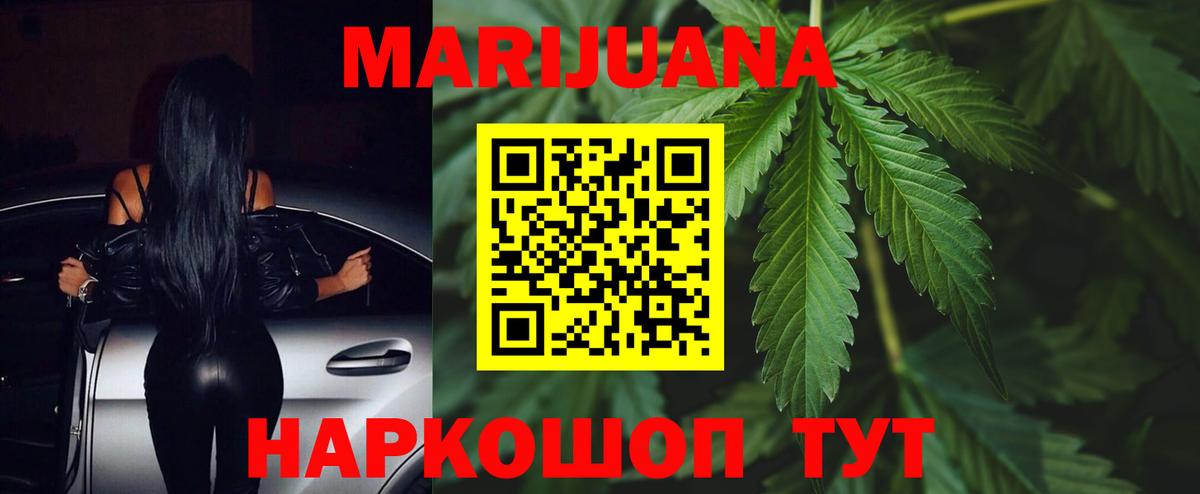 Бошки марихуана конопля  Вход с VPN  Бошки марихуана THC 21%  Кинель  Конопля ГИДРОПОН 